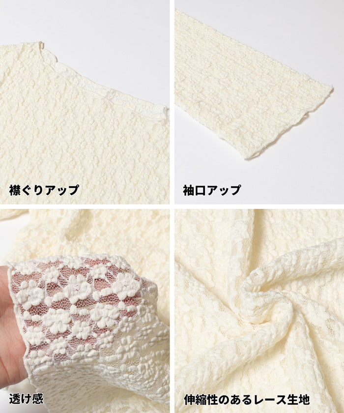 コカ coca ストレッチレーストップス （Ivory） Ivory