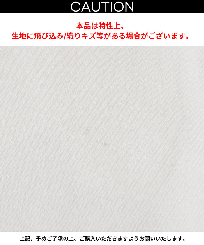 コカ coca ムーヴデニムストレートパンツ （White） White