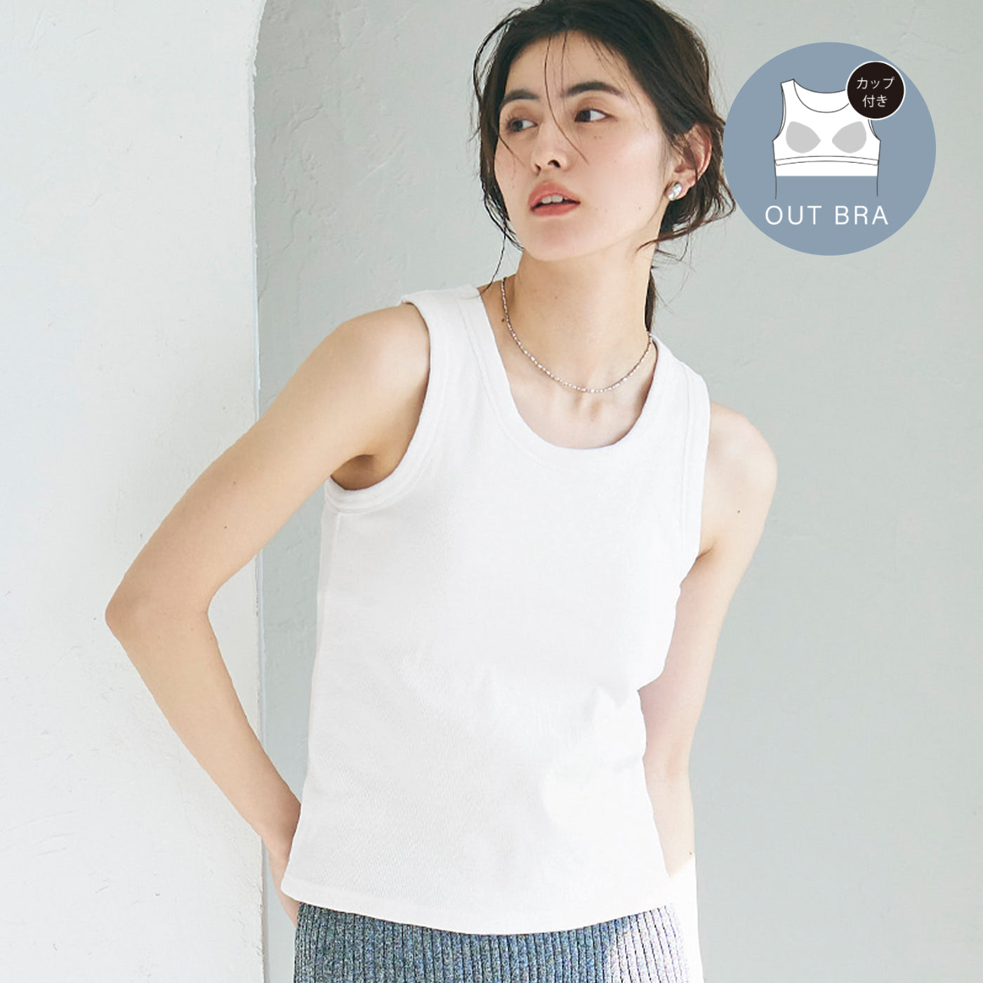 コカ coca 外で着られるブラトップス OUT BRA カップ付太タンクトップ