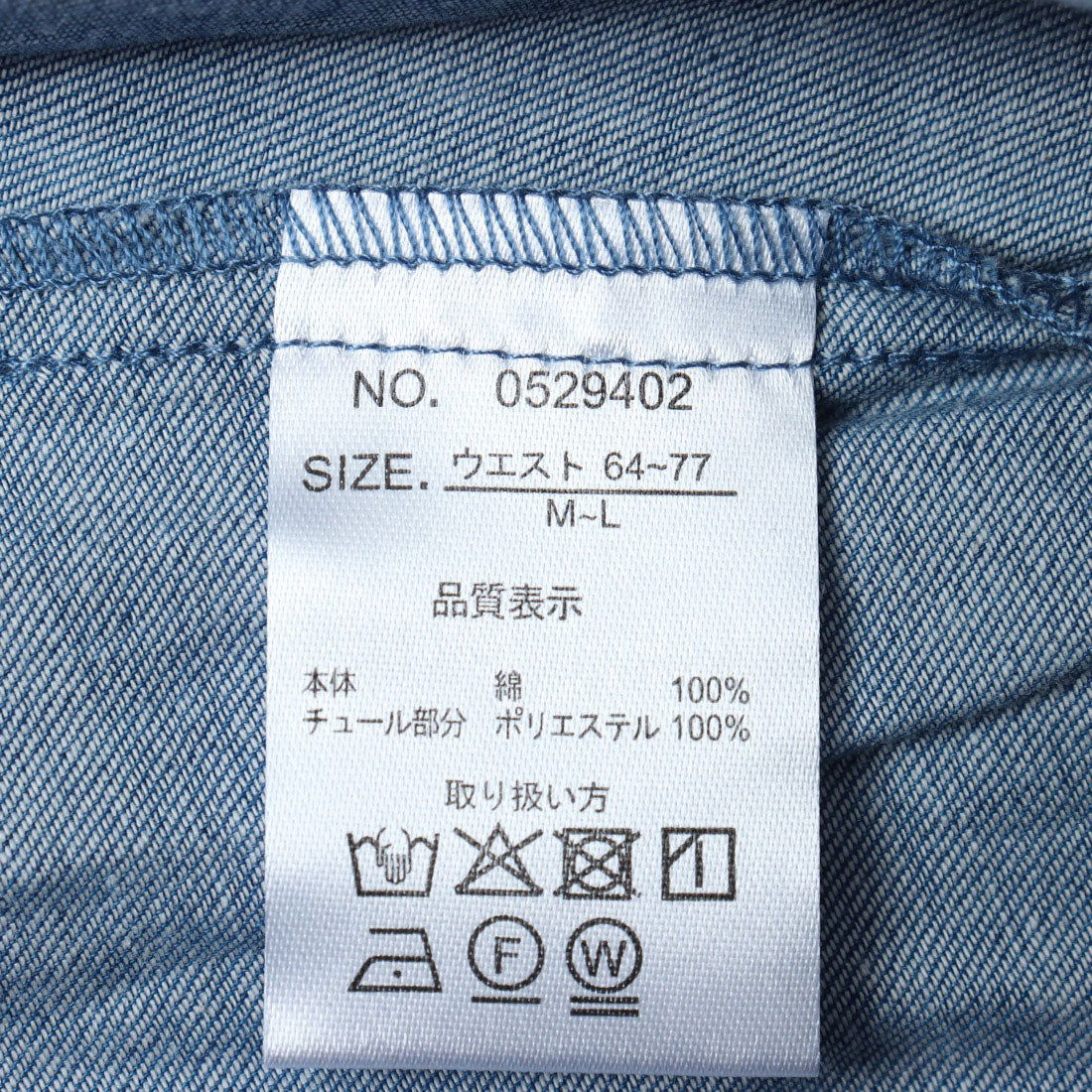 コケットコレクション COKETT COLLECTION デニムスカート ネイビー
