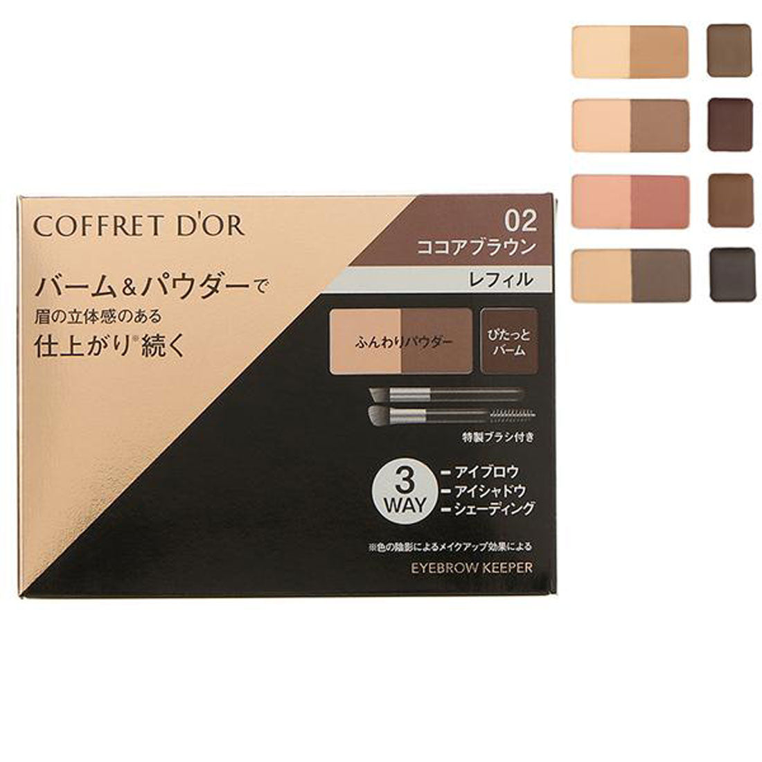 コフレドール COFFRET D'OR アイブロウキーパー レフィル 3g【返品不可商品】,04 ハスキーグレー