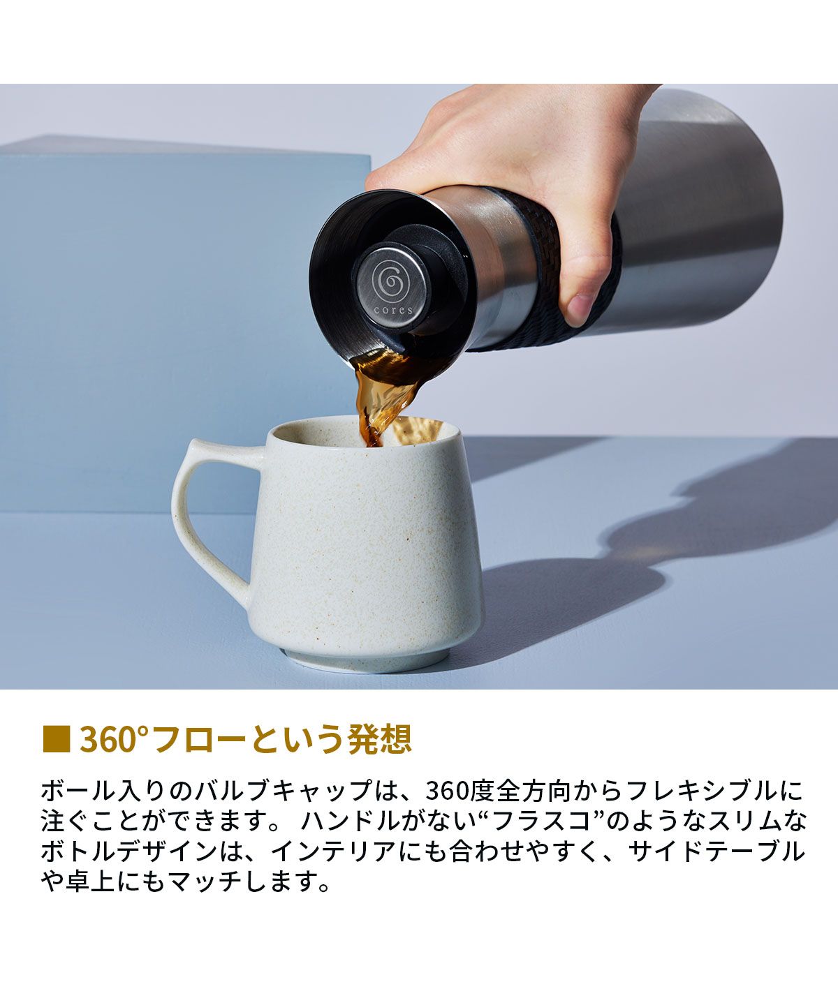 コレス Cores コレス 卓上ポット ポット 保温 保冷 ステンレス Cores 900ml コーヒーサーバー 魔法瓶 オフィス ビーフラスク グランデ（0.9L） C520【返品不可商品】 （ブラック） ブラック