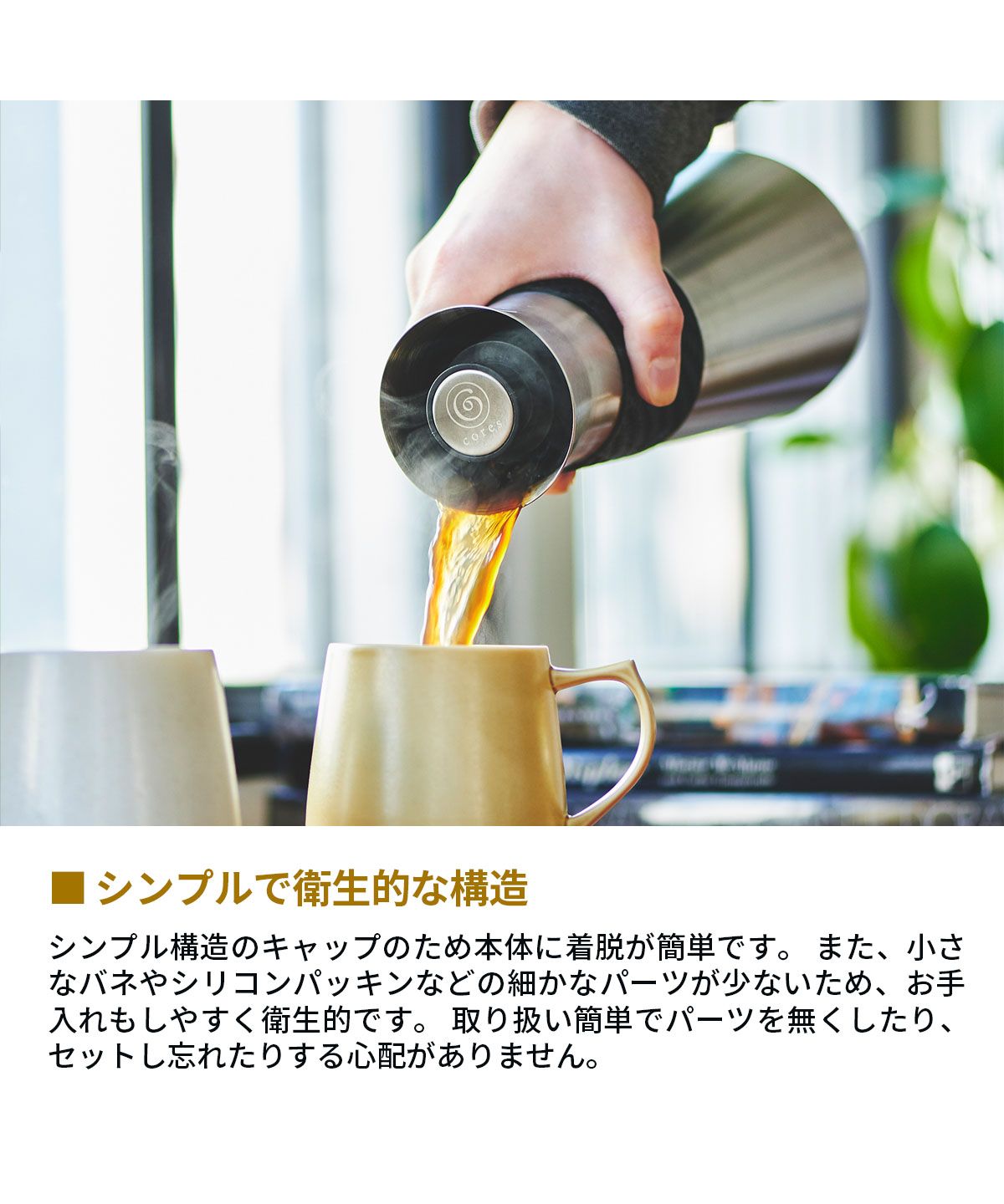 コレス Cores コレス 卓上ポット ポット 保温 保冷 ステンレス Cores 900ml コーヒーサーバー 魔法瓶 オフィス ビーフラスク グランデ（0.9L） C520【返品不可商品】 （ブラック） ブラック