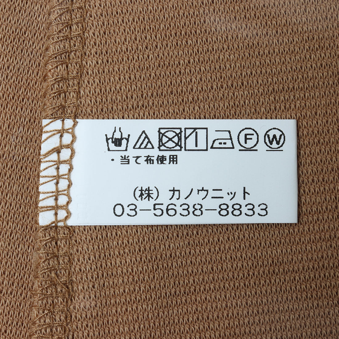 コットンブルー COTTON BLUE Vネックベスト （ベージュ） ベージュ