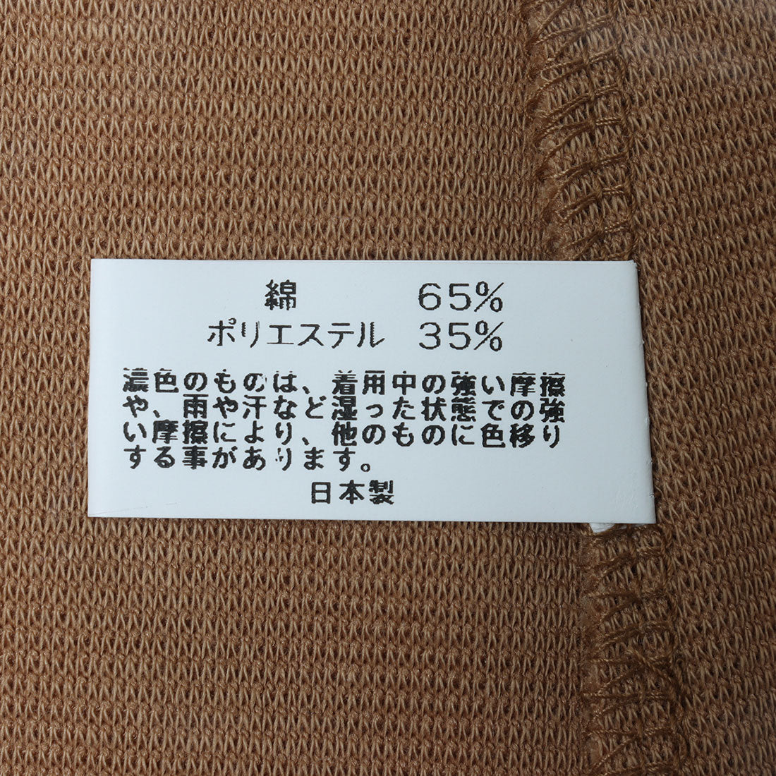 コットンブルー COTTON BLUE Vネックベスト （ベージュ） ベージュ