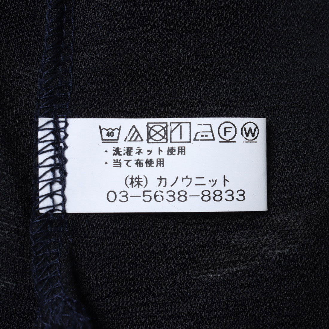 コットンブルー COTTON BLUE ゼブラ柄ジャカードプルオーバー （ネイビー） ネイビー