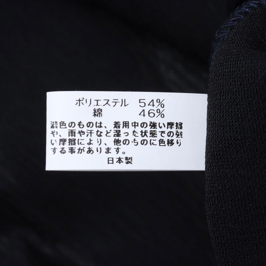 コットンブルー COTTON BLUE ゼブラ柄ジャカードプルオーバー （ネイビー） ネイビー