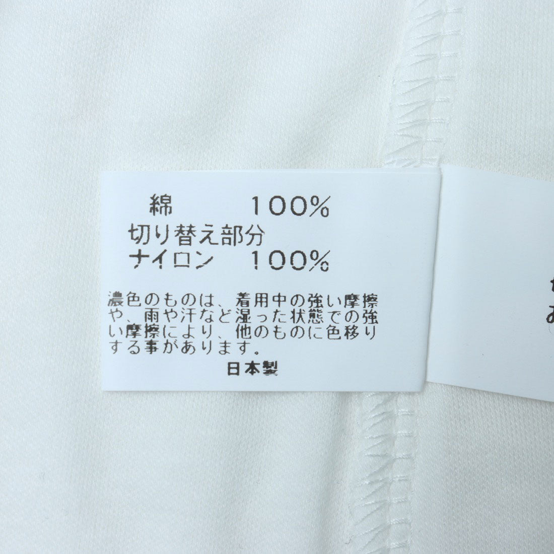 コットンブルー COTTON BLUE チュール切替えタンクトップ （白） 白