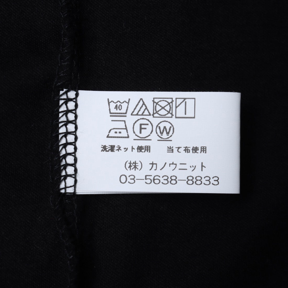 コットンブルー COTTON BLUE チュール切替えデザインプルオーバー （黒） 黒