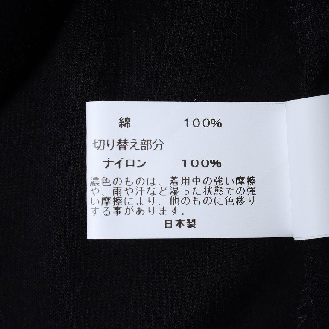 コットンブルー COTTON BLUE チュール切替えデザインプルオーバー （黒） 黒