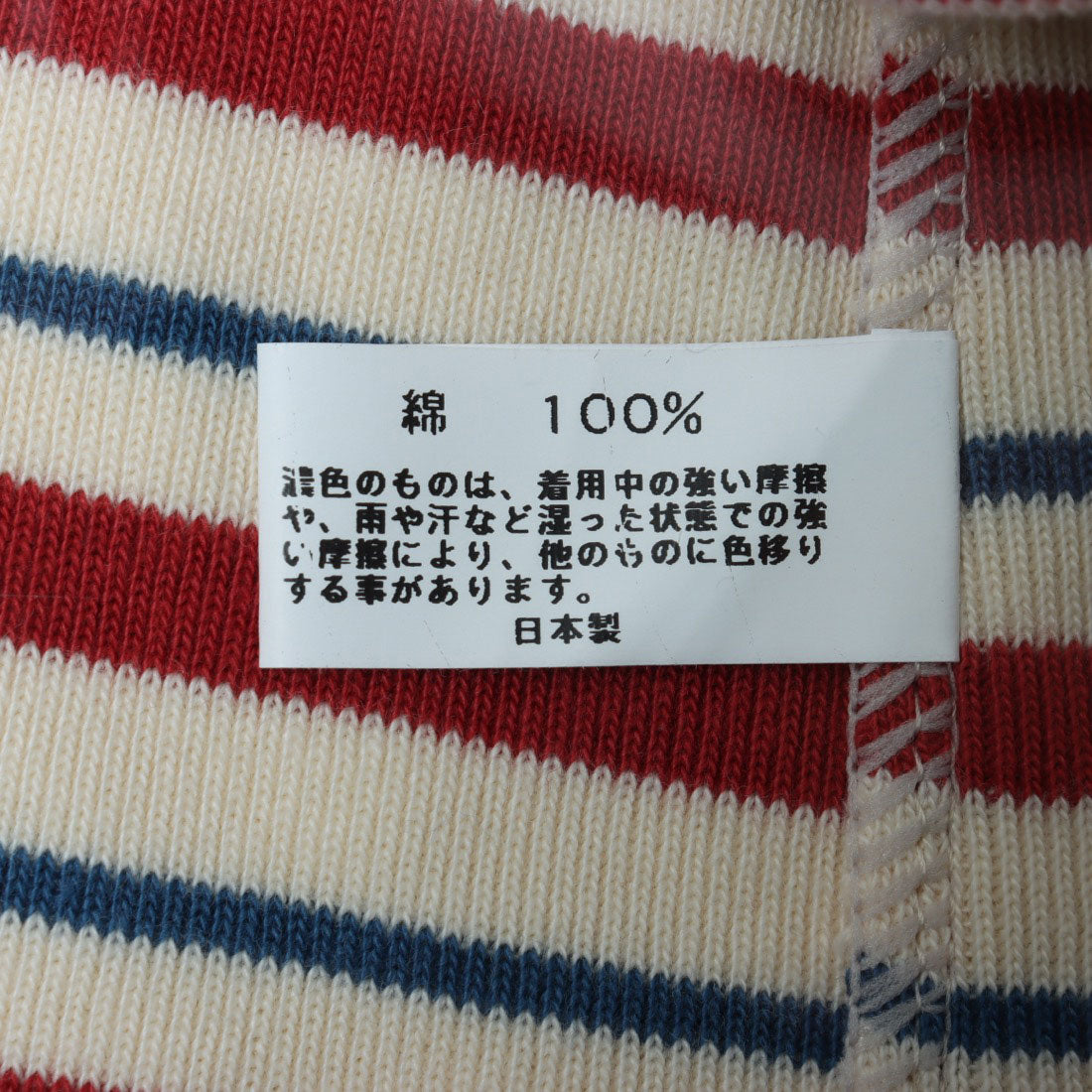 コットンブルー COTTON BLUE マルチボーダープルオーバー （赤） 赤
