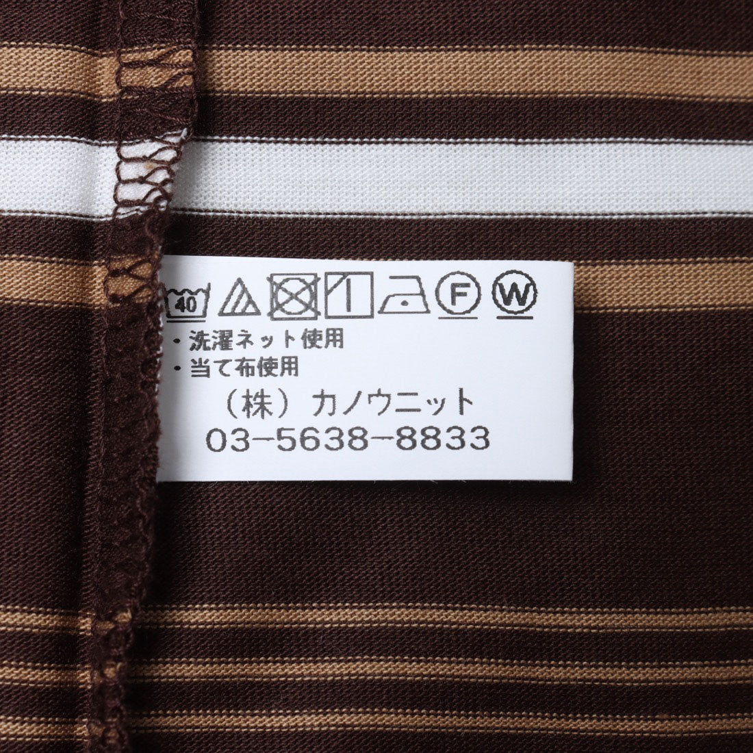 コットンブルー COTTON BLUE ボーダープルオーバー （茶色） 茶色