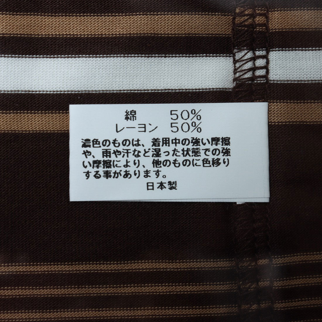 コットンブルー COTTON BLUE ボーダープルオーバー （茶色） 茶色