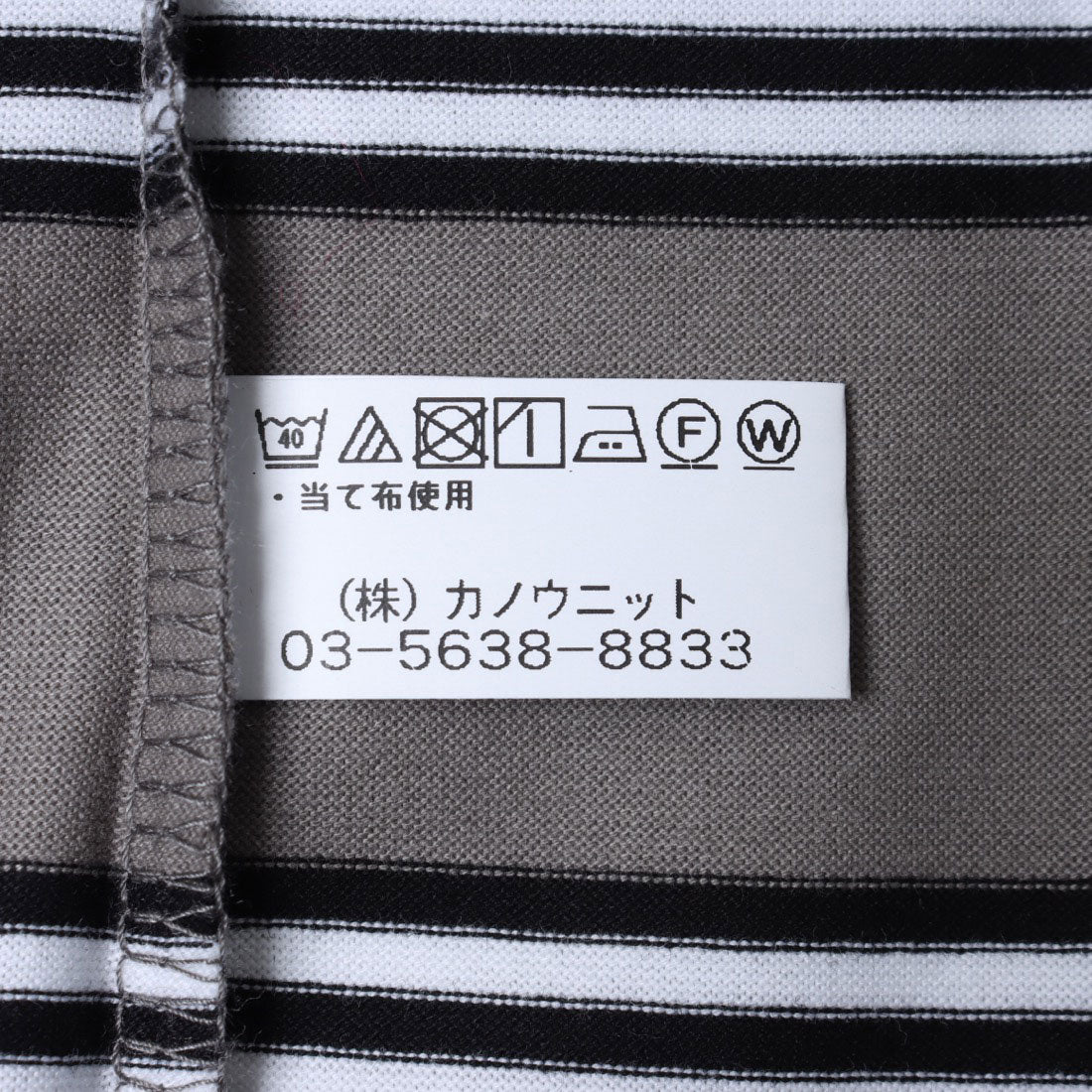 コットンブルー COTTON BLUE ボーダーハイネックプルオーバー （グレー） グレー