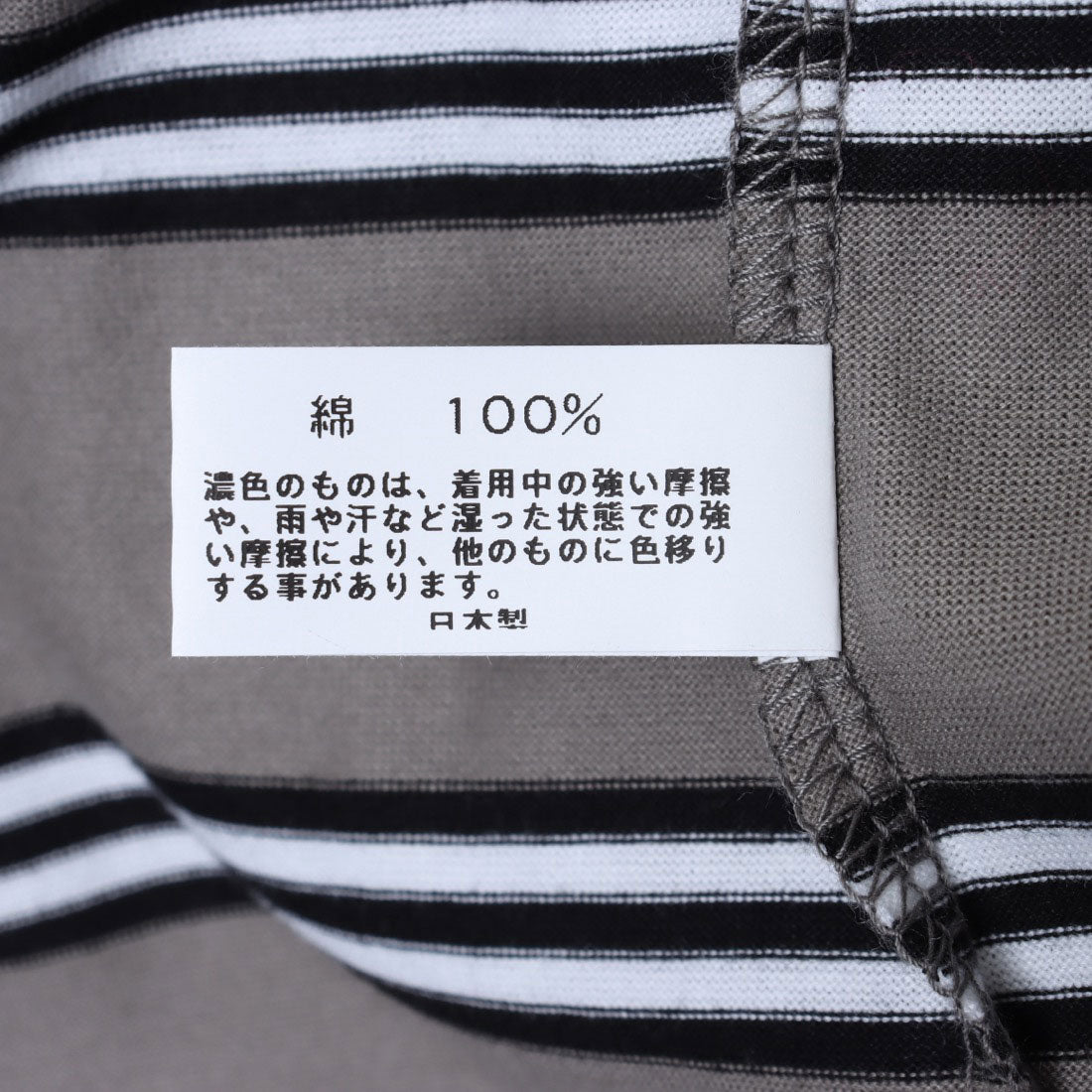 コットンブルー COTTON BLUE ボーダーハイネックプルオーバー （グレー） グレー