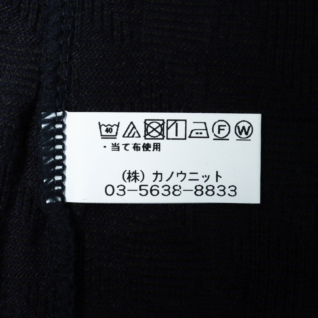 コットンブルー COTTON BLUE ジャカードプルオーバー （黒） 黒