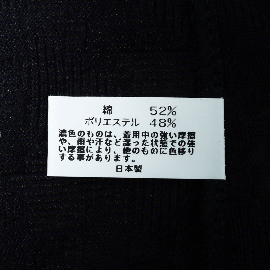 コットンブルー COTTON BLUE ジャカードプルオーバー （黒） 黒
