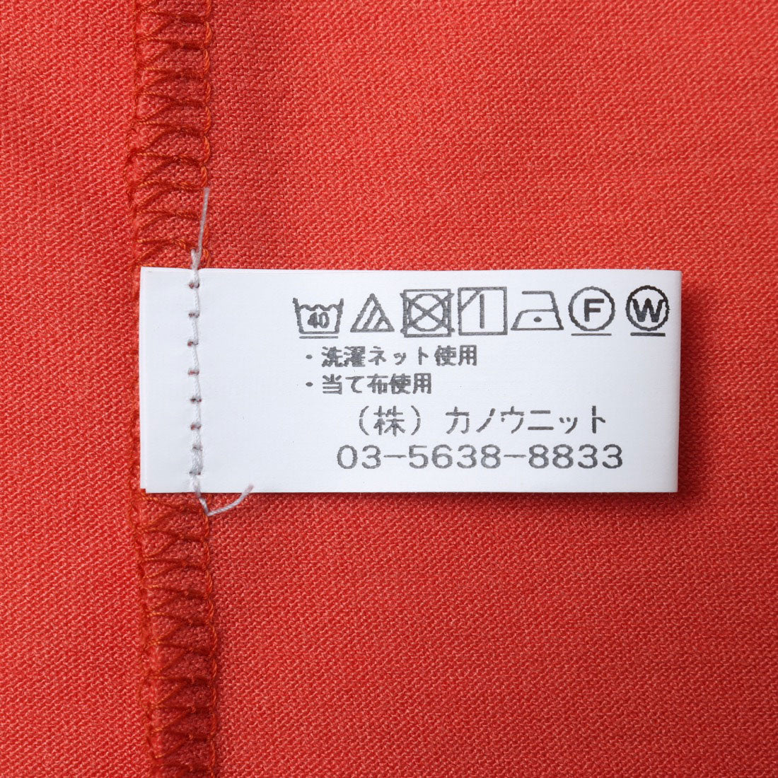 コットンブルー COTTON BLUE 襟チュール切替えプルオーバー （オレンジ） オレンジ
