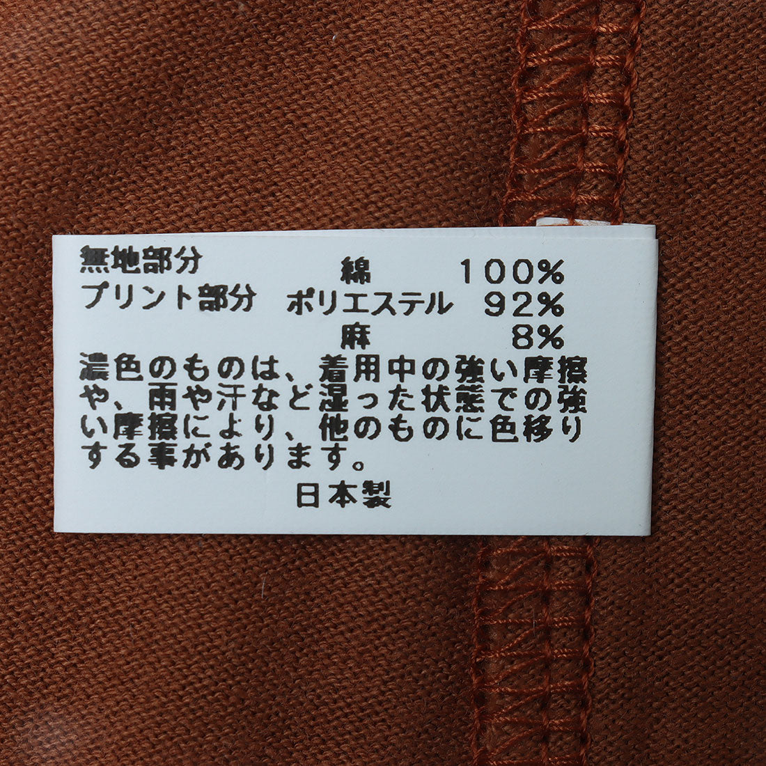 コットンブルー COTTON BLUE プリント切替えチュニック （茶色） 茶色