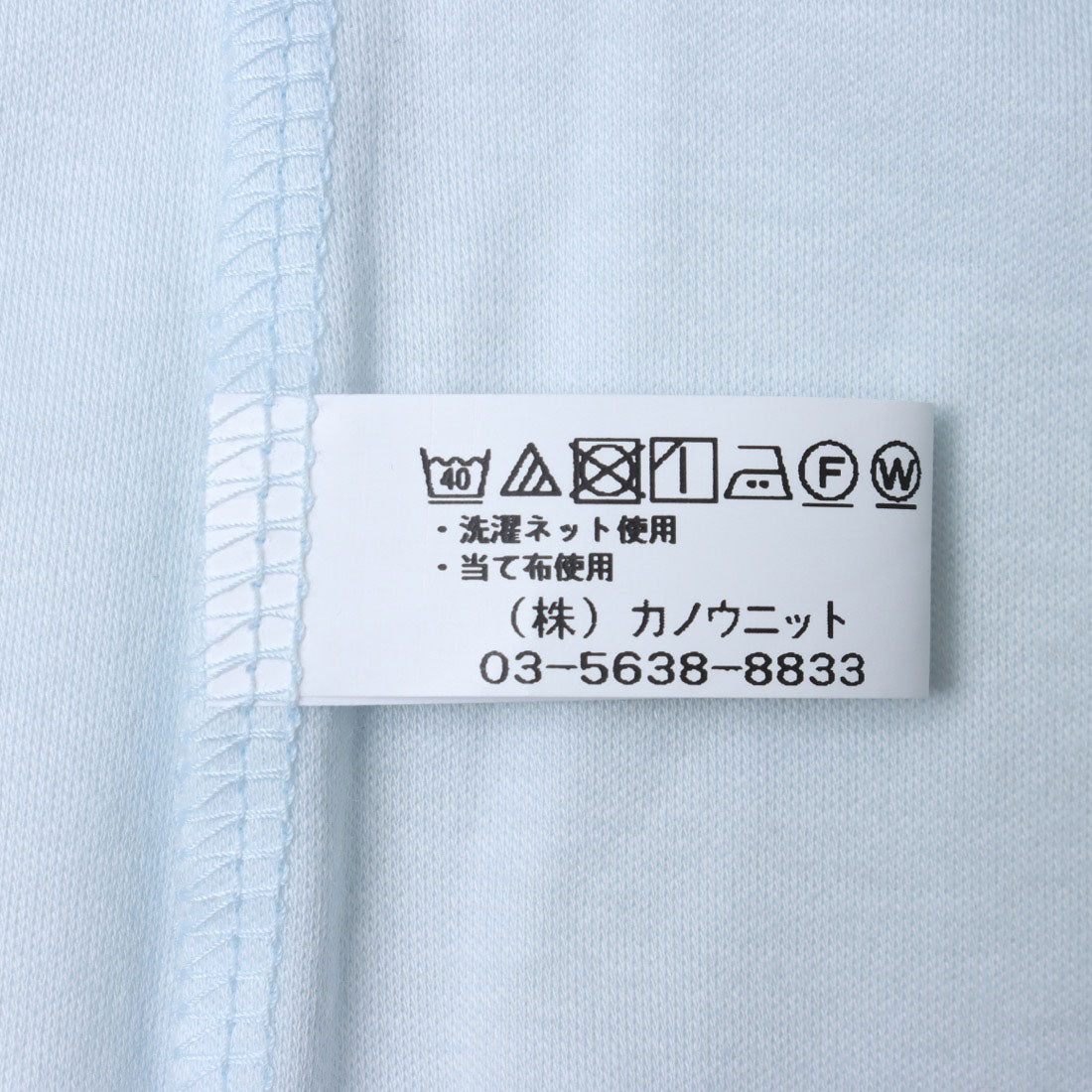 コットンブルー COTTON BLUE 袖レースプルオーバー （サックス） サックス