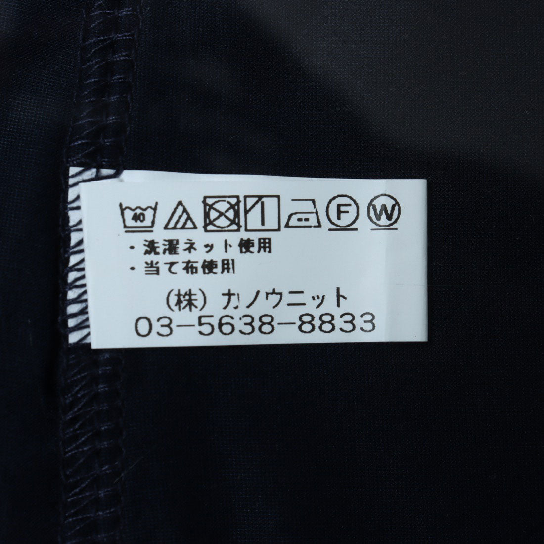 コットンブルー COTTON BLUE 襟ツイストチュールプルオーバー （ネイビー） ネイビー