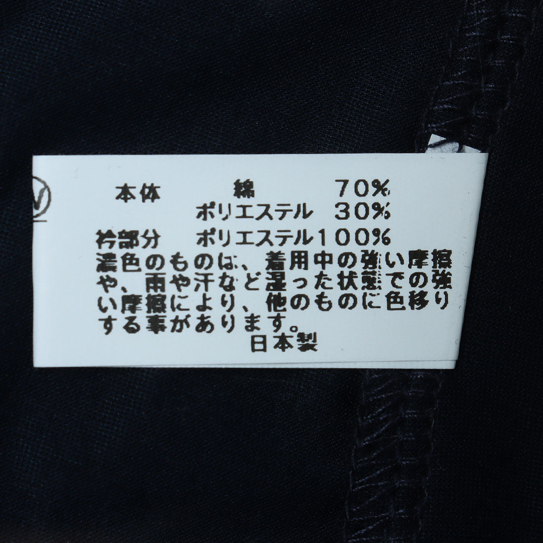 コットンブルー COTTON BLUE 襟ツイストチュールプルオーバー （ネイビー） ネイビー
