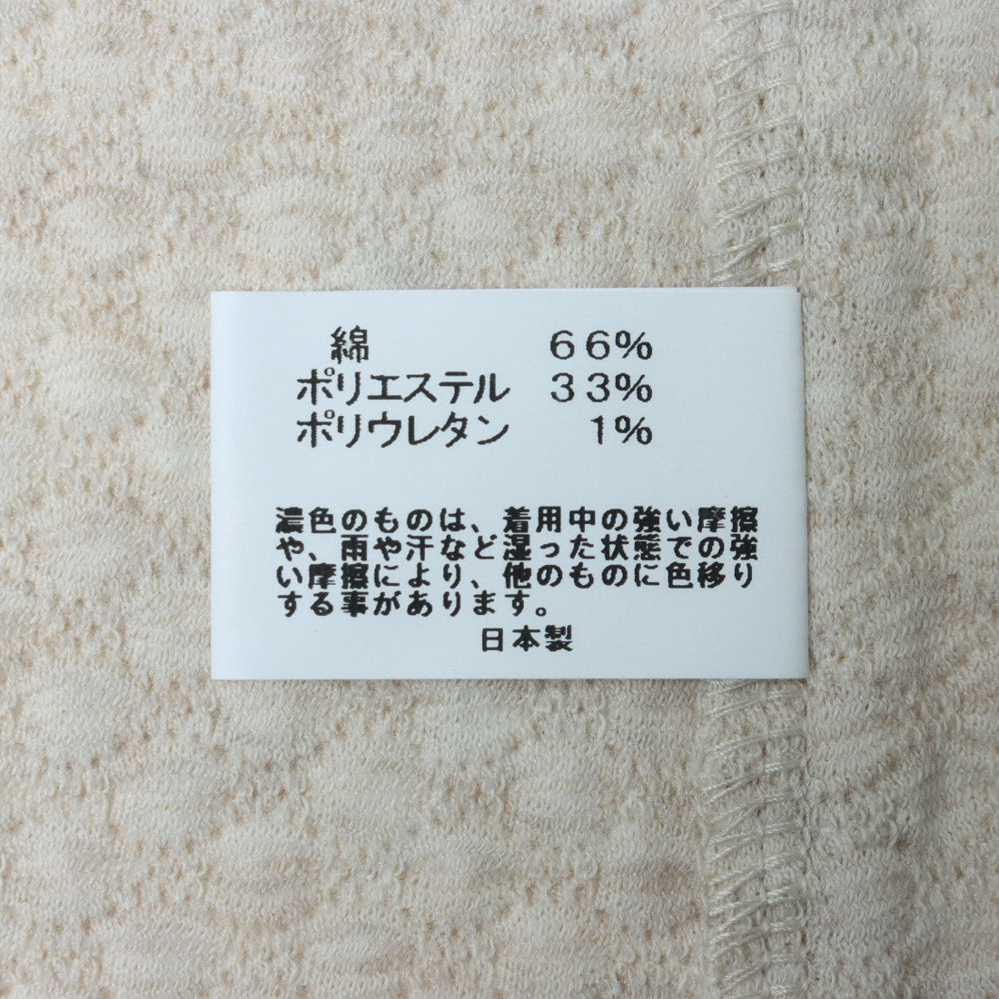 コットンブルー COTTON BLUE ジャカードカーディガン （ベージュ） ベージュ
