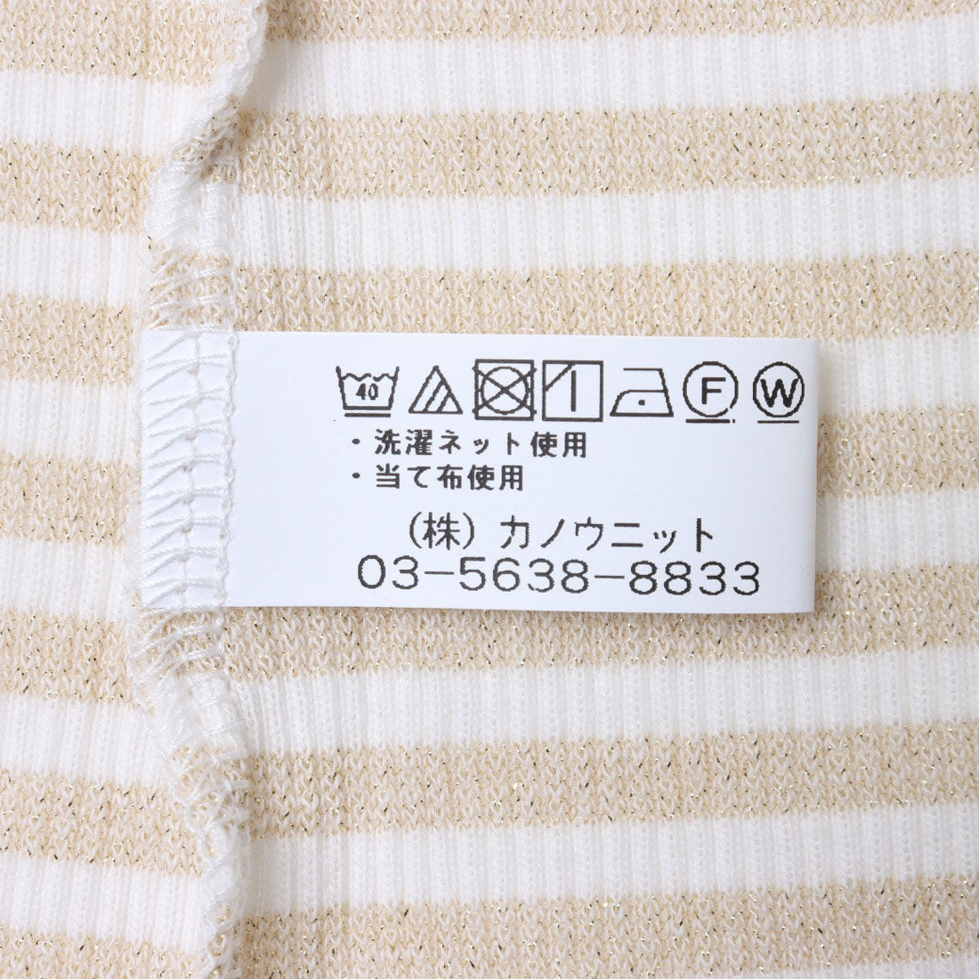 コットンブルー COTTON BLUE リブボーダープルオーバー （茶色） 茶色