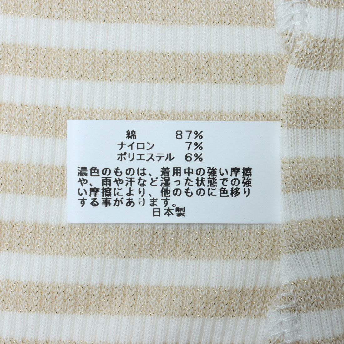 コットンブルー COTTON BLUE リブボーダープルオーバー （茶色） 茶色