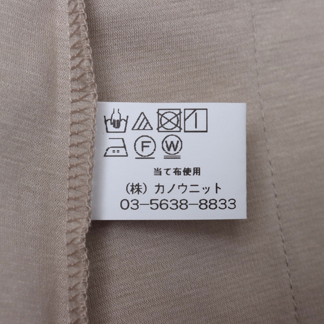 コットンブルー COTTON BLUE カットソーロングシャツ （ベージュ） ベージュ