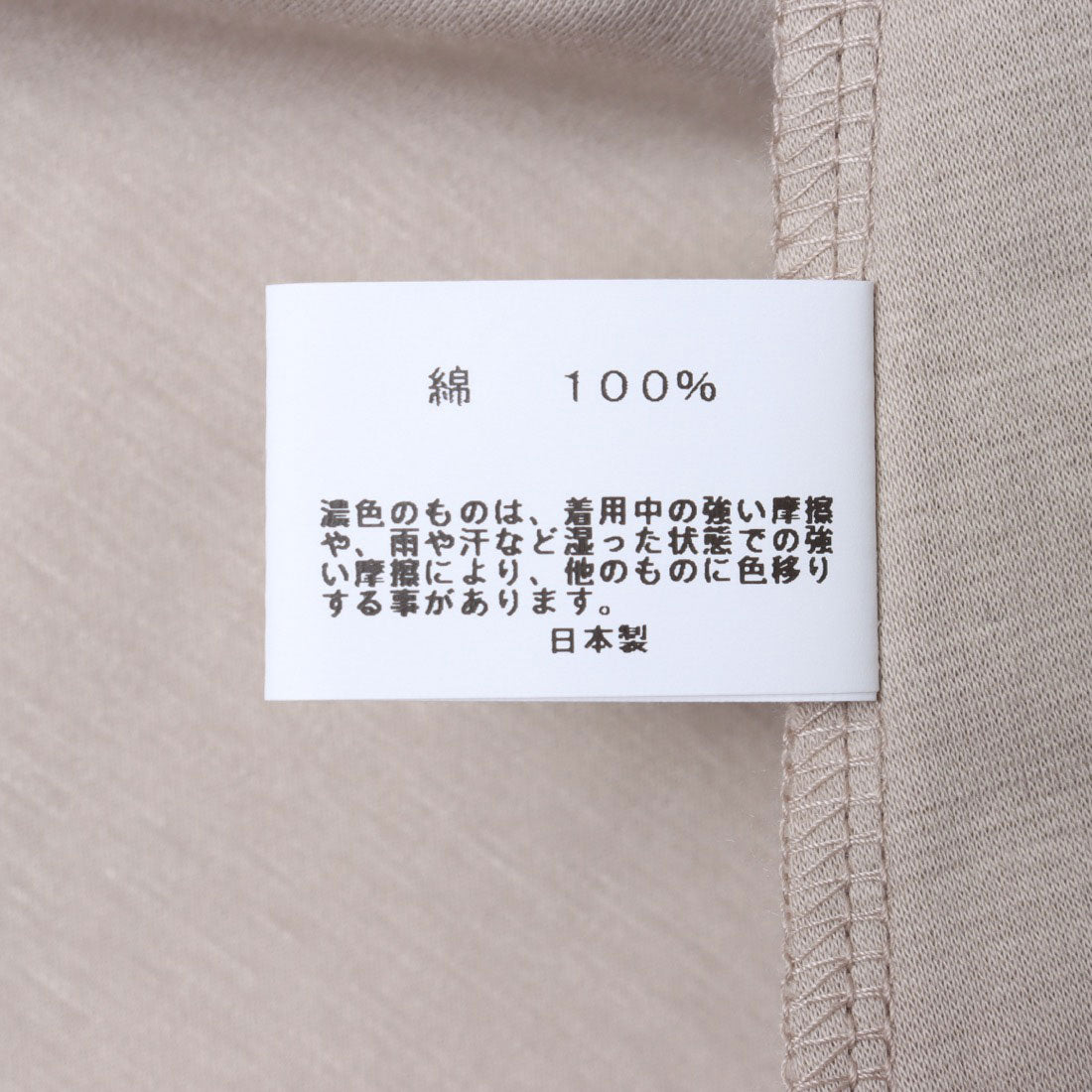 コットンブルー COTTON BLUE カットソーロングシャツ （ベージュ） ベージュ