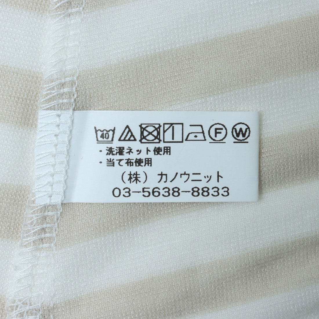 コットンブルー COTTON BLUE ボーダー柄スキッパープルオーバー （ベージュ） ベージュ