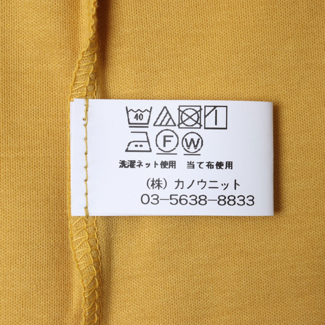 コットンブルー COTTON BLUE 八分袖クルーネックプルオーバー （イエロー） イエロー