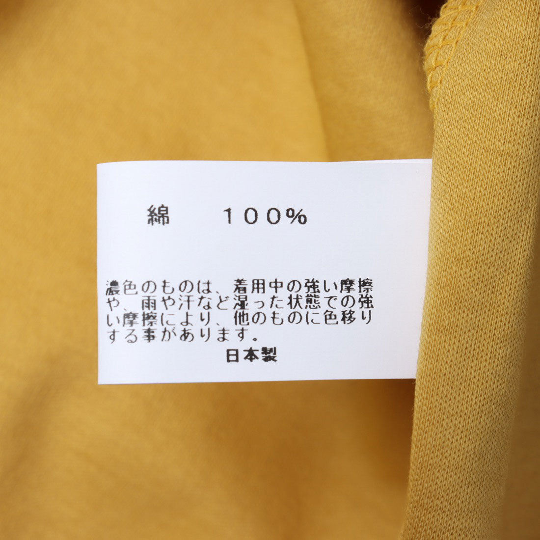 コットンブルー COTTON BLUE 八分袖クルーネックプルオーバー （イエロー） イエロー