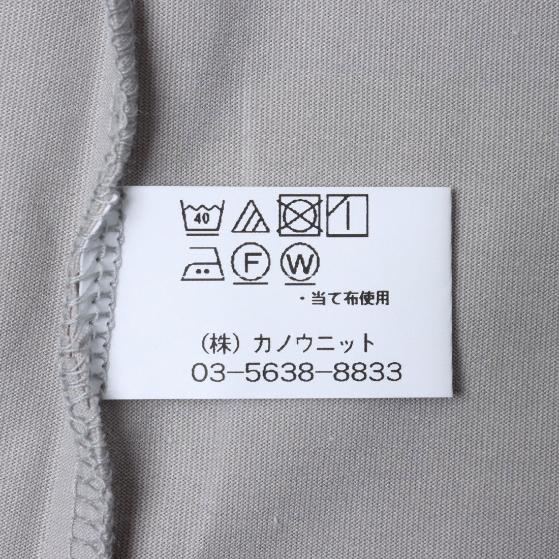 コットンブルー COTTON BLUE クルーネックプルオーバー （グレー） グレー