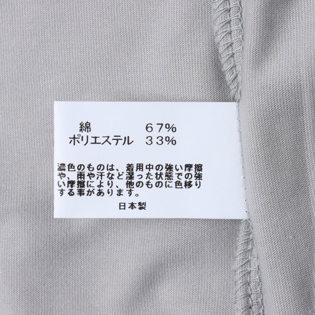 コットンブルー COTTON BLUE クルーネックプルオーバー （グレー） グレー