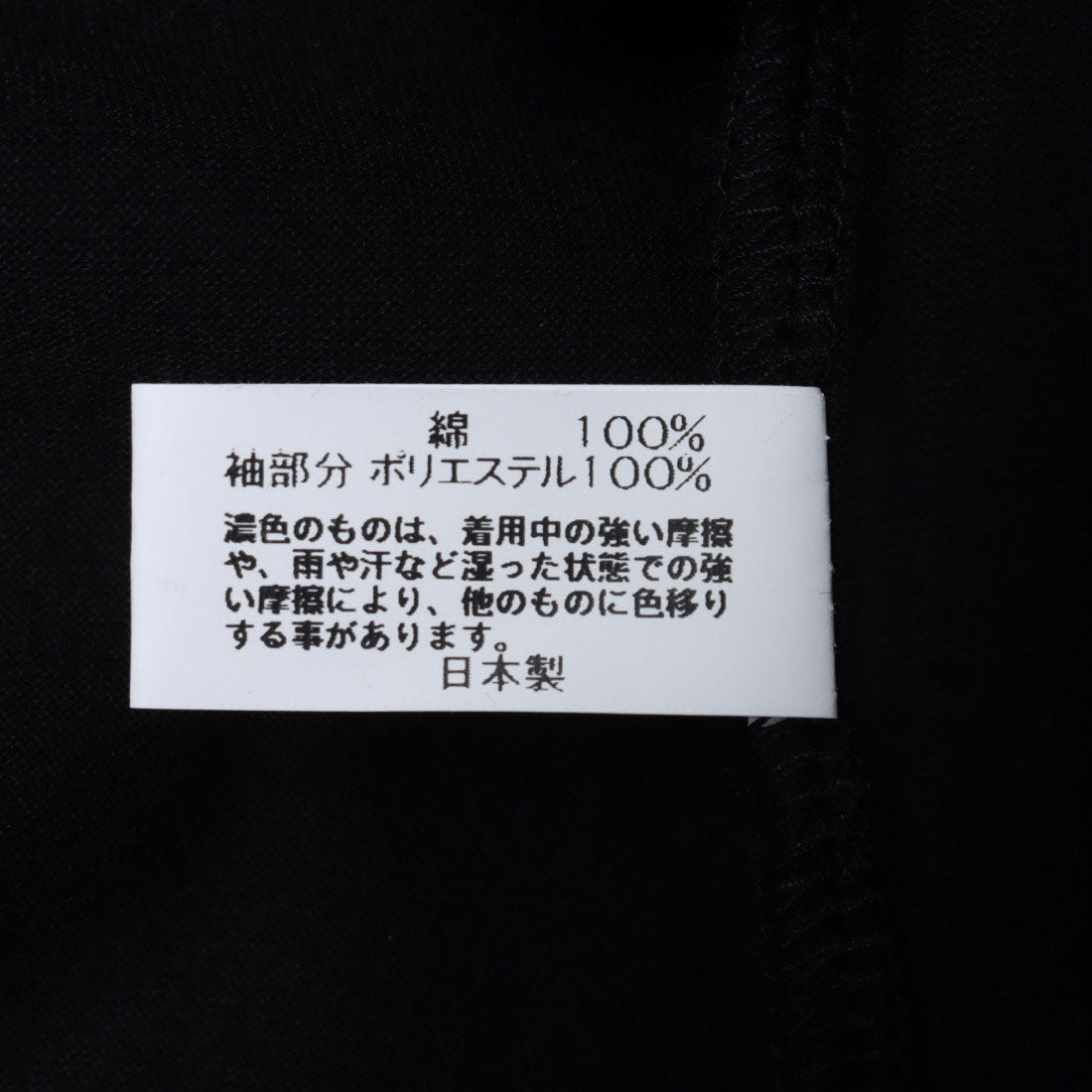 コットンブルー COTTON BLUE 異素材切替えプルオーバー （黒） 黒