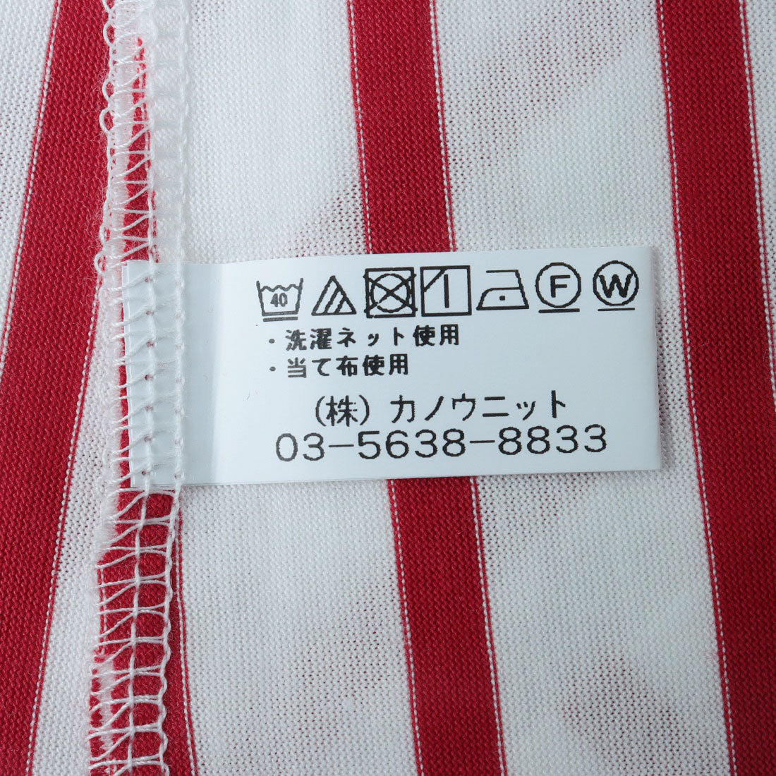コットンブルー COTTON BLUE ボーダー切替えプルオーバー （ネイビー） ネイビー