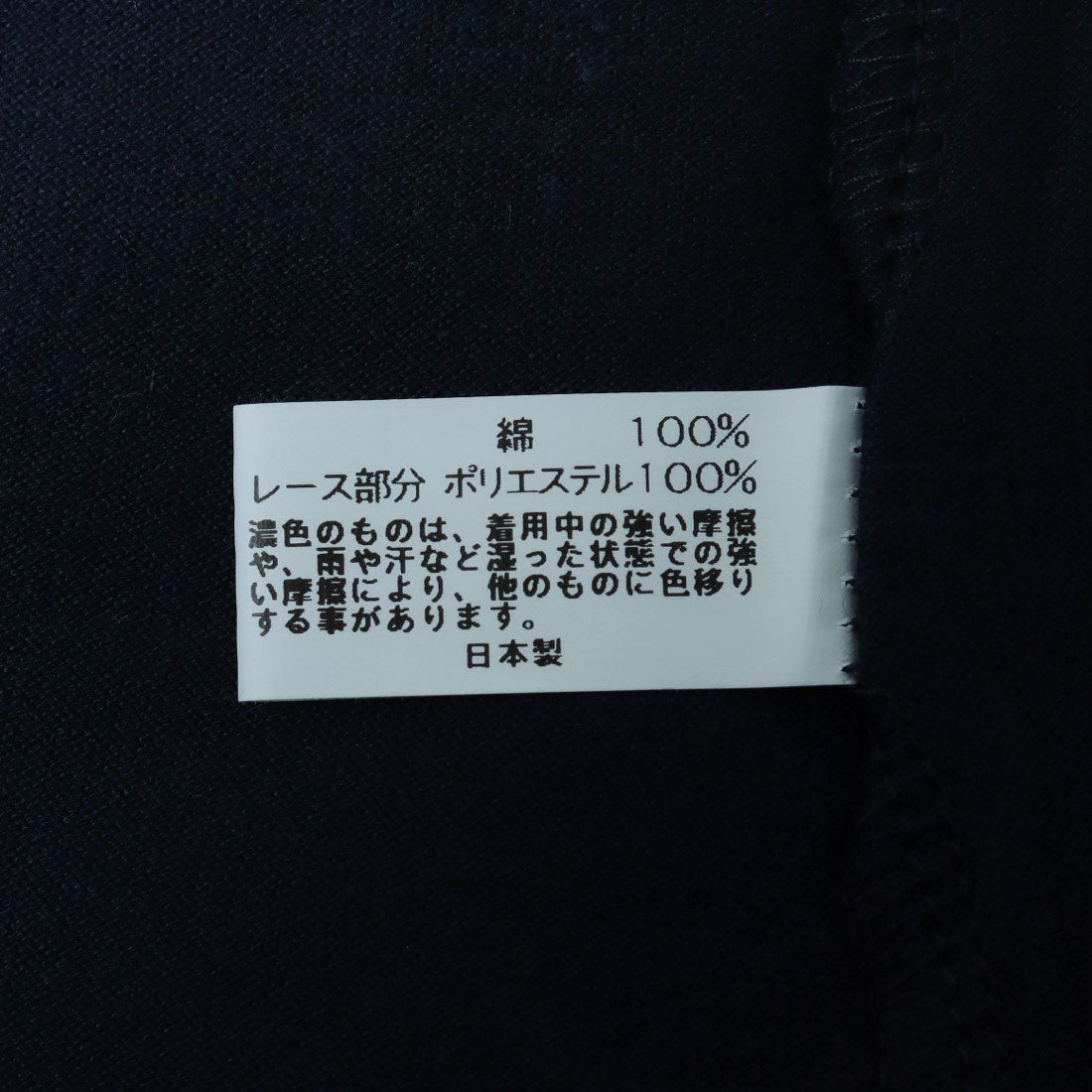 コットンブルー COTTON BLUE レース切替えカーディガン （ネイビー） ネイビー