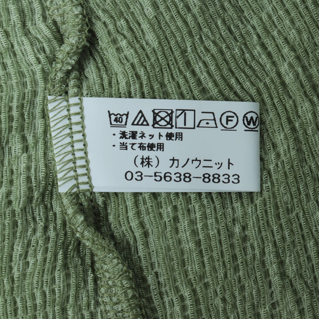コットンブルー COTTON BLUE パイピング使いプルオーバー （グリーン） グリーン