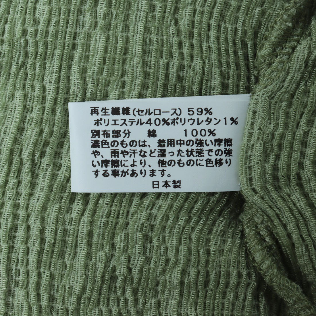 コットンブルー COTTON BLUE パイピング使いプルオーバー （グリーン） グリーン