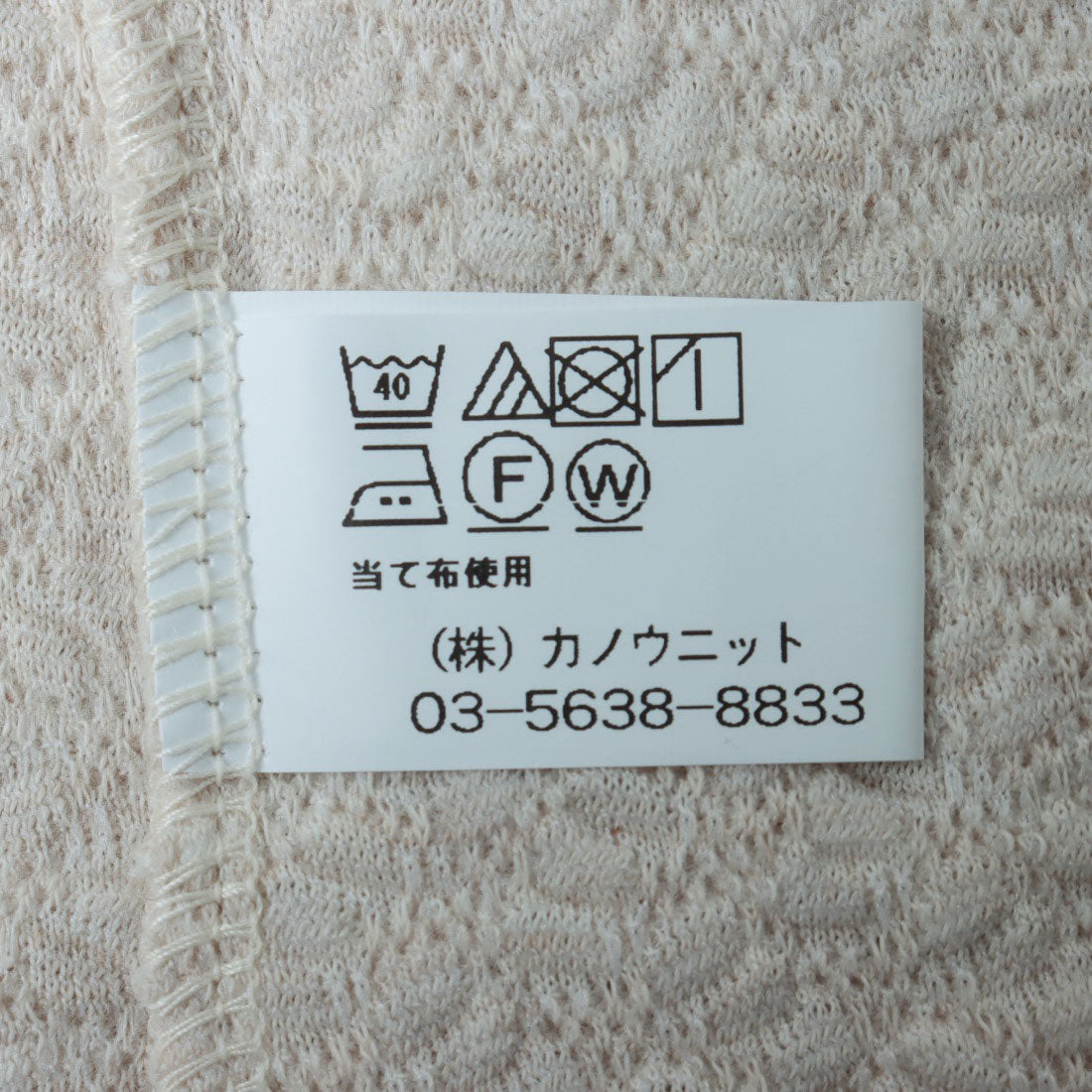 コットンブルー COTTON BLUE ジャカードボトルネックプルオーバー （ベージュ） ベージュ