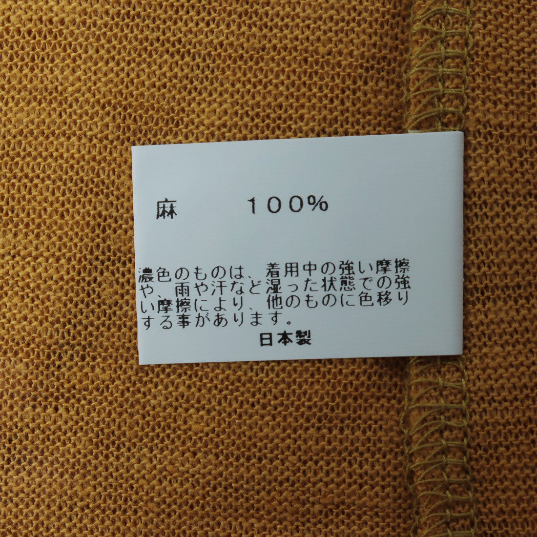 コットンブルー COTTON BLUE リネンプルオーバー （イエロー） イエロー
