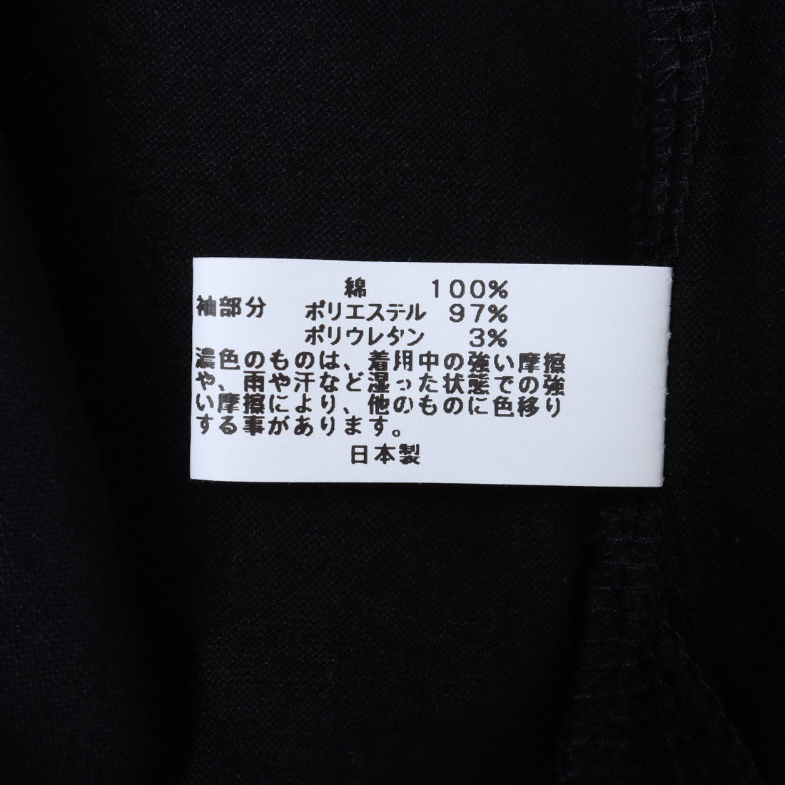 コットンブルー COTTON BLUE 異素材切替えプルオーバー （黒） 黒