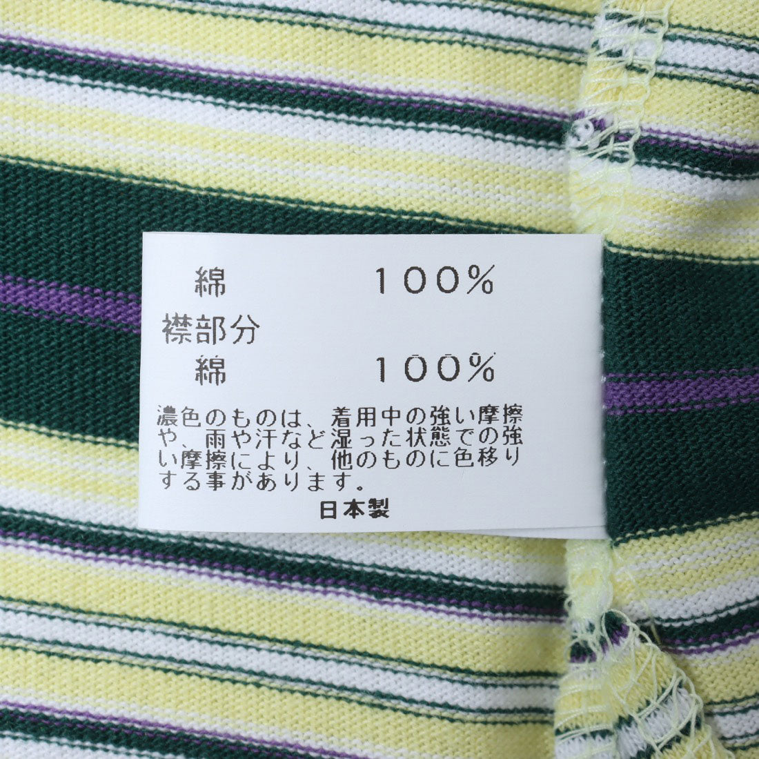 コットンブルー COTTON BLUE ボーダーポロシャツ （グリーン） グリーン