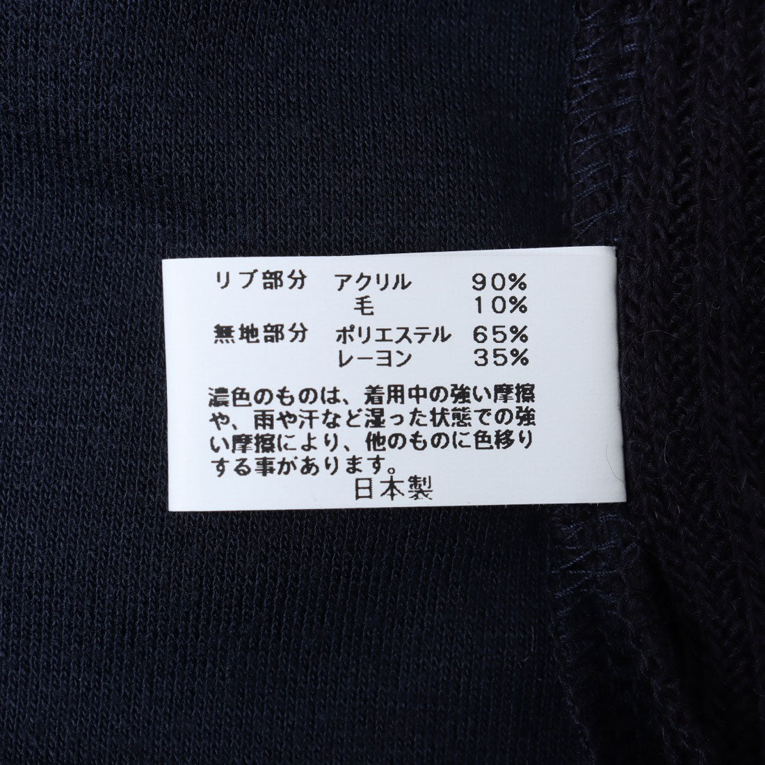 コットンブルー COTTON BLUE 異素材使いロングジレ （ネイビー） ネイビー