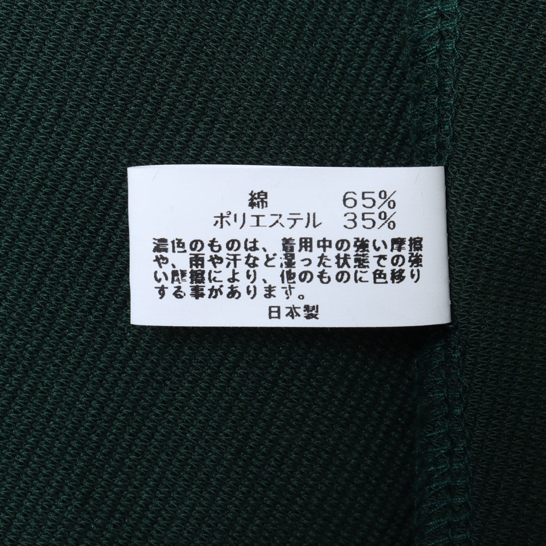 コットンブルー COTTON BLUE ドロップショルダープルオーバー （グリーン） グリーン