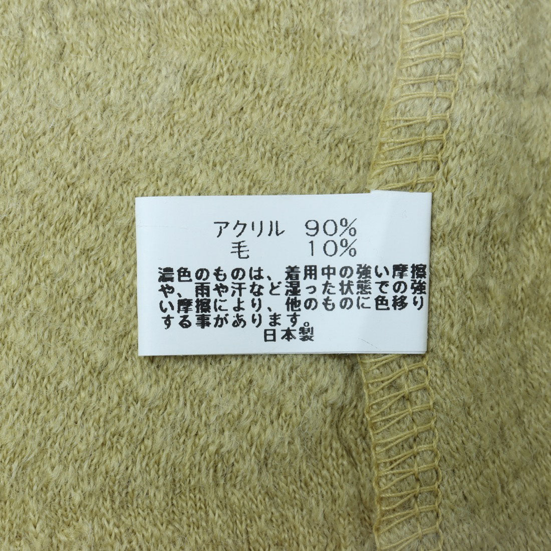 コットンブルー COTTON BLUE パルキージャカードニットジャケット （グリーン） グリーン