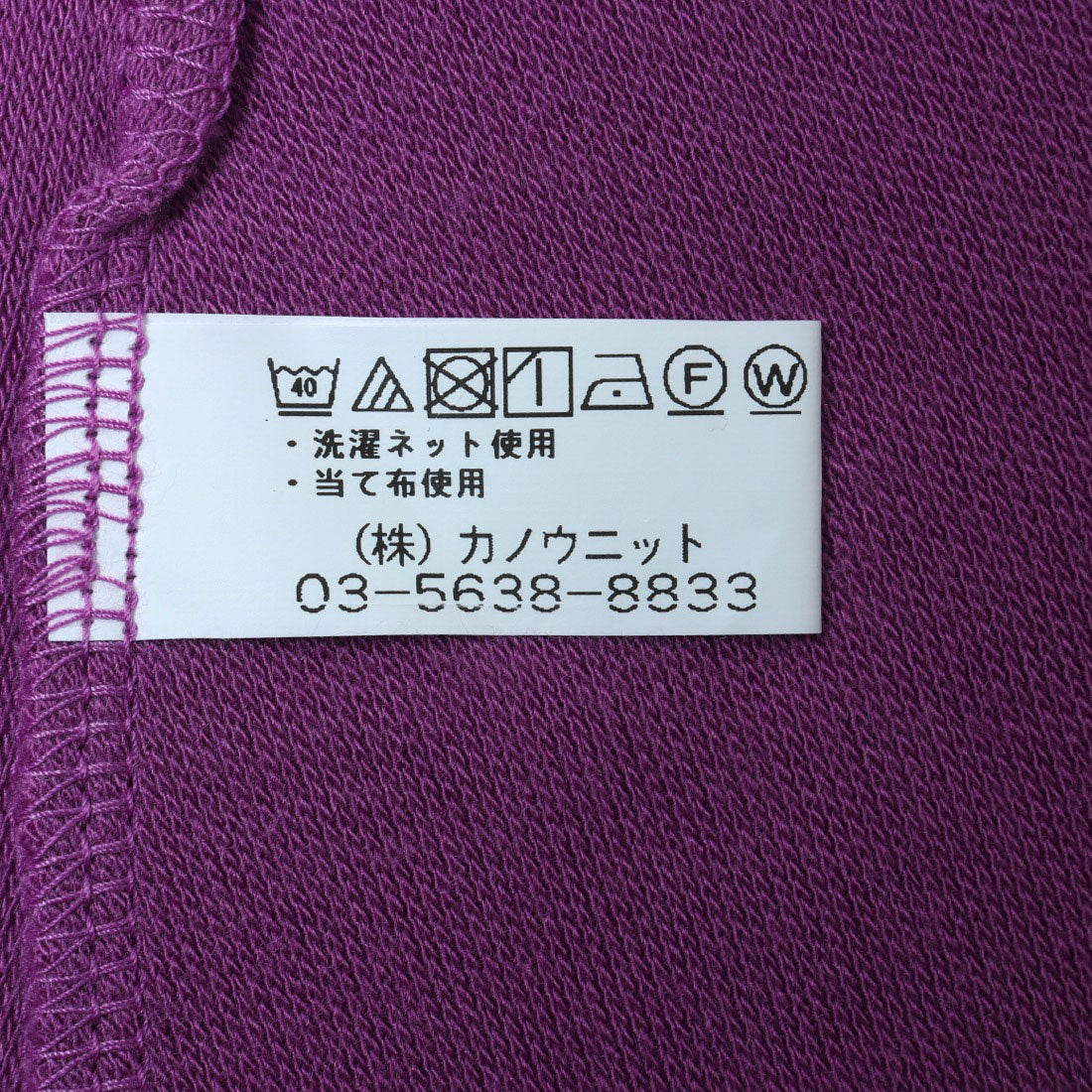 コットンブルー COTTON BLUE 襟付きプルオーバー （パープル） パープル