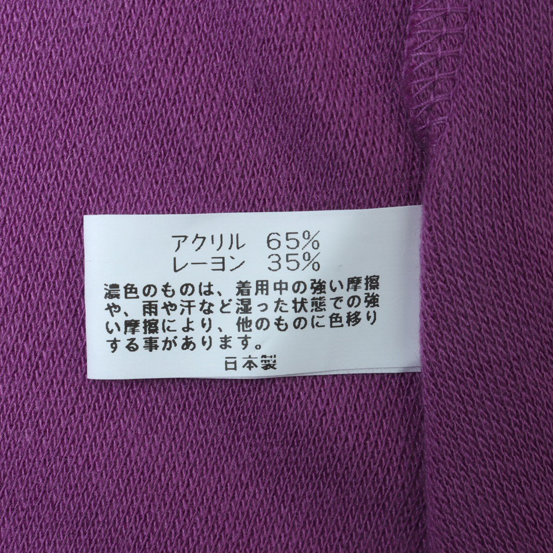コットンブルー COTTON BLUE 襟付きプルオーバー （パープル） パープル